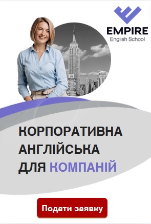 englishempire